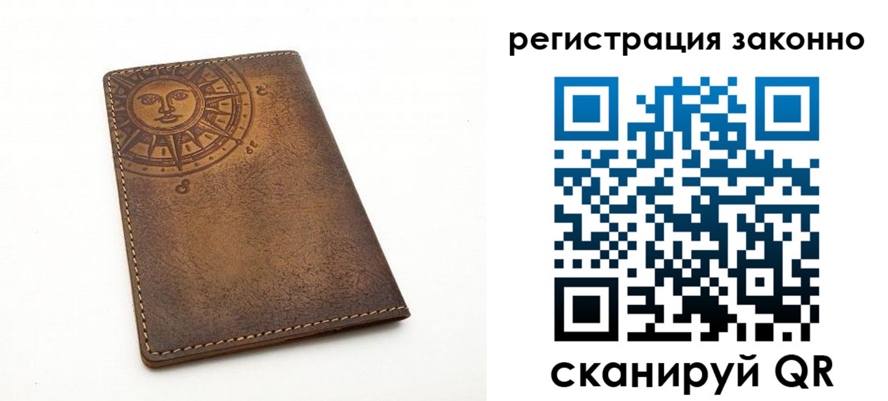 временная регистрация собственник в Невельске