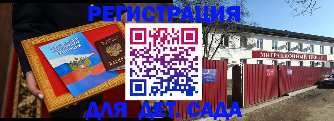 прописка поиск в Невельске
