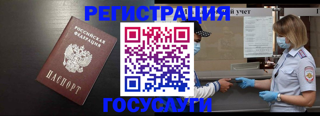 прописка законно в Невельске