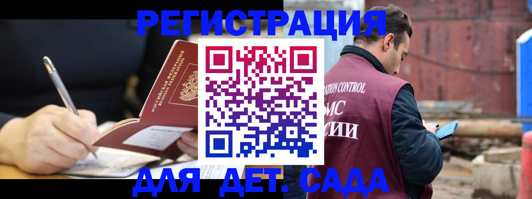 прописка для кредита в Невельске