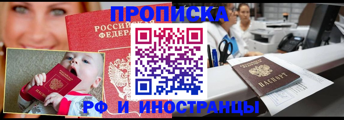 временная регистрация поиск в Невельске